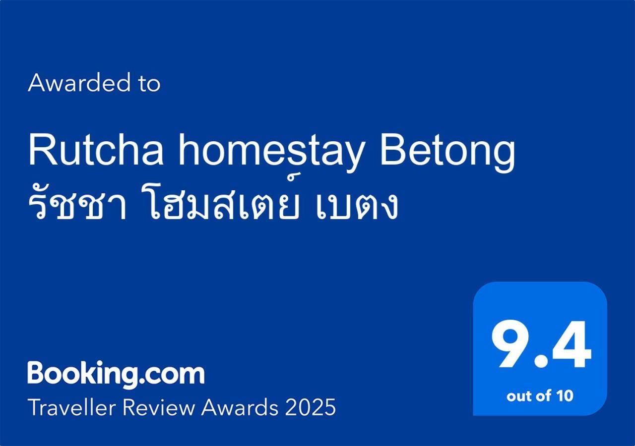 Rutcha Homestay Betong รัชชา โฮมสเตย์ เบตง Εξωτερικό φωτογραφία
